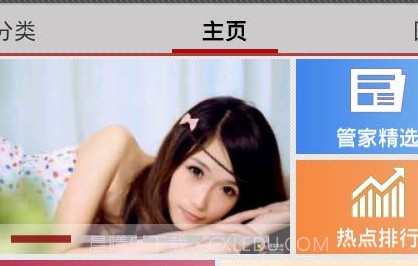 壁纸管家v2.2.14截图