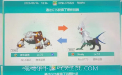 宝可梦Home国际服v3.1.11截图