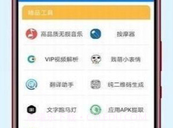 墨白软件库蓝奏云v2.7.12截图