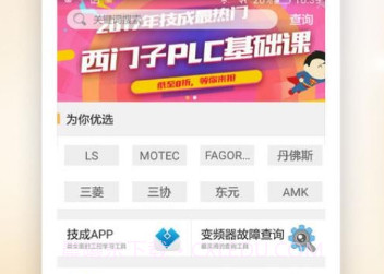 伺服驱动器故障查询V2.0.11截图