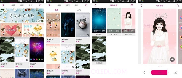 三星主题商店(三星主题商店APP)V1.52 安卓免费版V1.13截图