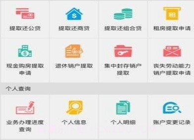 沈阳公积金v1.5.19截图