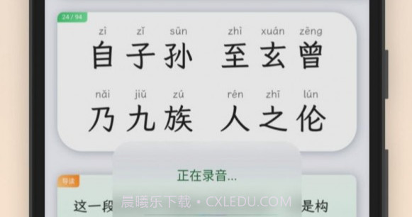 青青牛启蒙v1.0.12截图