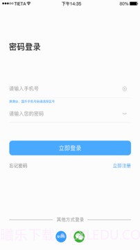 星眼app1.9.4.02截图