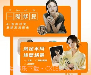 画质修复处理器v1.0.14截图