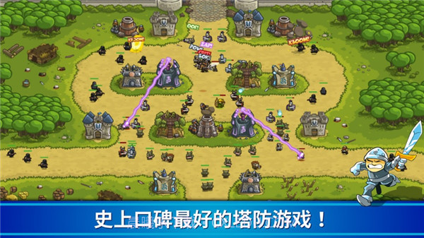 王国保卫战全英雄版v1.0.13截图