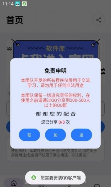 搞怪余额生成1.0截图