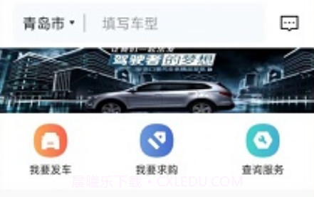 车橙无忧二手车服务v1.0.17截图