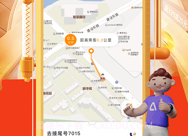 快车代驾v23.4.13截图