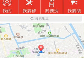 壹路巴巴师傅(壹路巴巴服务站)V1.0.3 V1.0.14截图