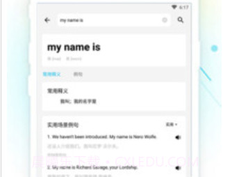 作业精灵免费答案v3.8.9截图