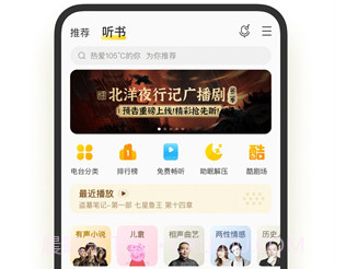 酷我音乐9999耗子修改v10.7.0.14截图
