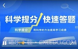 科学提分v1.16截图