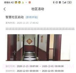 华智社区v1.0.18截图