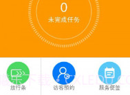 优你管家v3.2.14截图