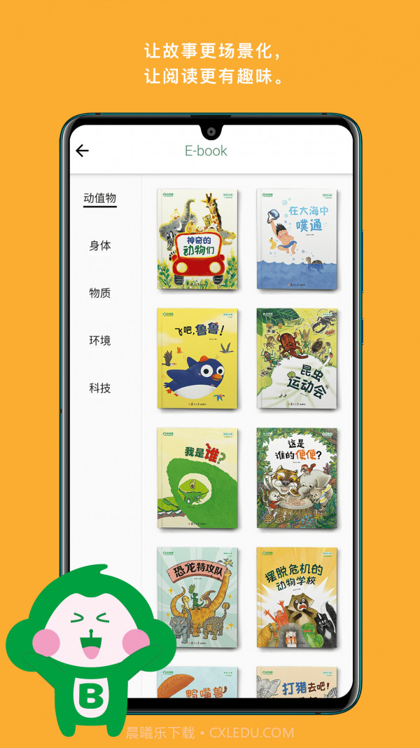 贝倍园v1.2.16截图