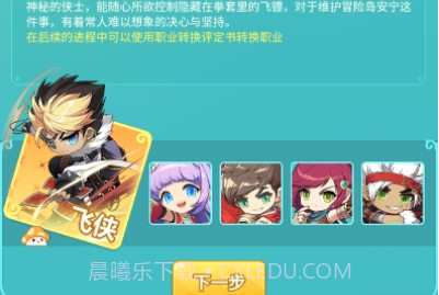 冒险岛联盟的意志v1.0.14截图