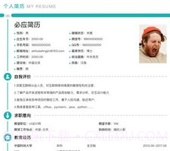必应简历v1.0.15截图
