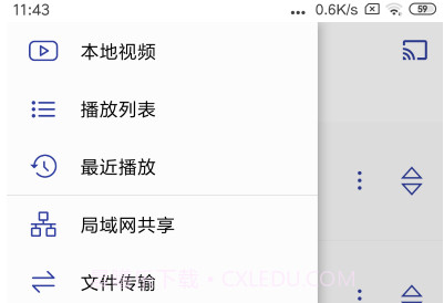 光子播放器v1.2.10截图
