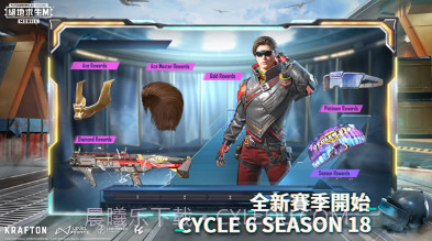 PUBG手游国服版v1.11截图