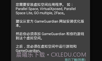 gg修改器黄金风衣v1.10截图