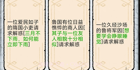 百家立志传内置菜单v1.17.15截图