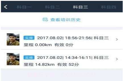 好学车学员版Prov1.22截图