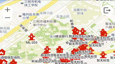 三明消防v1.0.20截图