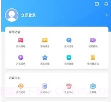 光环助手app最新版v3.13截图