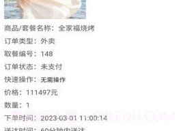 校园支付商家版v1.0.17截图