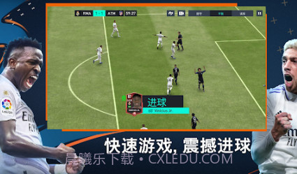 EAFC24v20.9.17截图