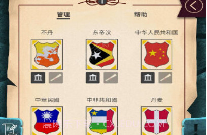 现代时期模拟总统v1.10截图