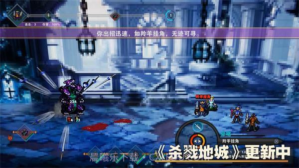 杀戮地城v3.43.14截图