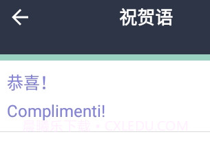 外语交流v1.13截图