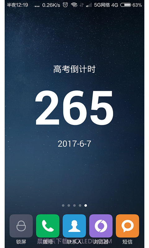 车车倒计时v2.0.19截图