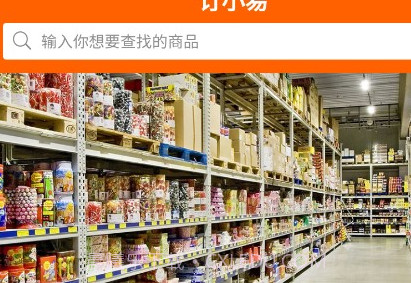 订小易v1.0.14截图