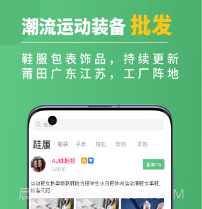 运动鞋货源v1.0.19截图