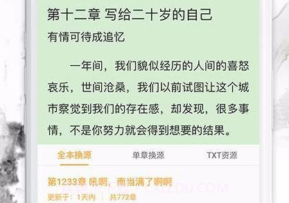 多友多书v1.42.0.9截图