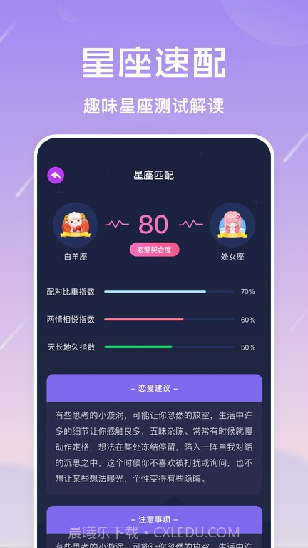 准星怪兽最新版v1.12截图