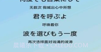 Lyricist滚动歌词V0.1.10.11截图