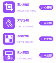 益盈照片拼图v1.13截图