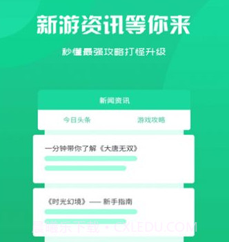 泽鸿游戏盒子v2.16截图