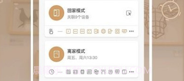 智联之家v1.6.15截图