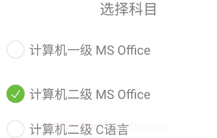 成惠计算机二级考试题库v1.0.14截图