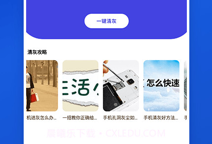 优速清理助手专业版v1.11截图