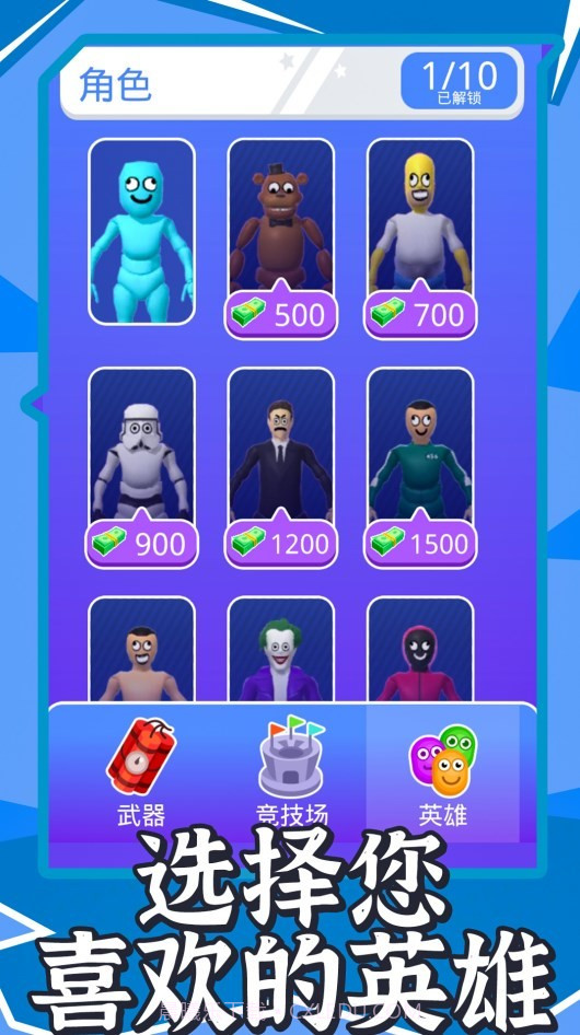 两人对战1.2截图