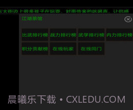 白马啸西风v1.10截图