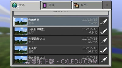 我的跑酷世界免费版v1.5.0.11截图