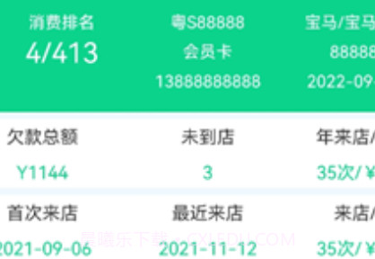 壹达汽车维修v3.15截图