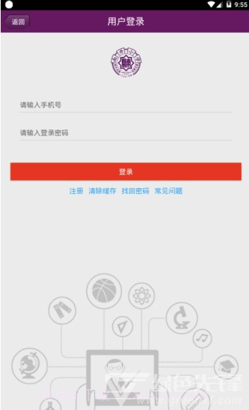 巍巍南开app(南开校园服务)V1.1.411 免费版V1.1.7截图